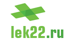 «LEK22.RU» — поисковая система лекарств, изделий медицинского назначения в аптеках Барнаула и Алтайского края. 